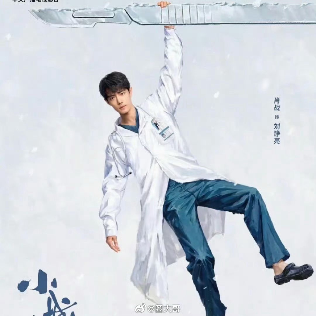 小城良方云包场奔着创纪录去的肖战小城良方云包场好多人啊 肖战《小城良方》开播倒计