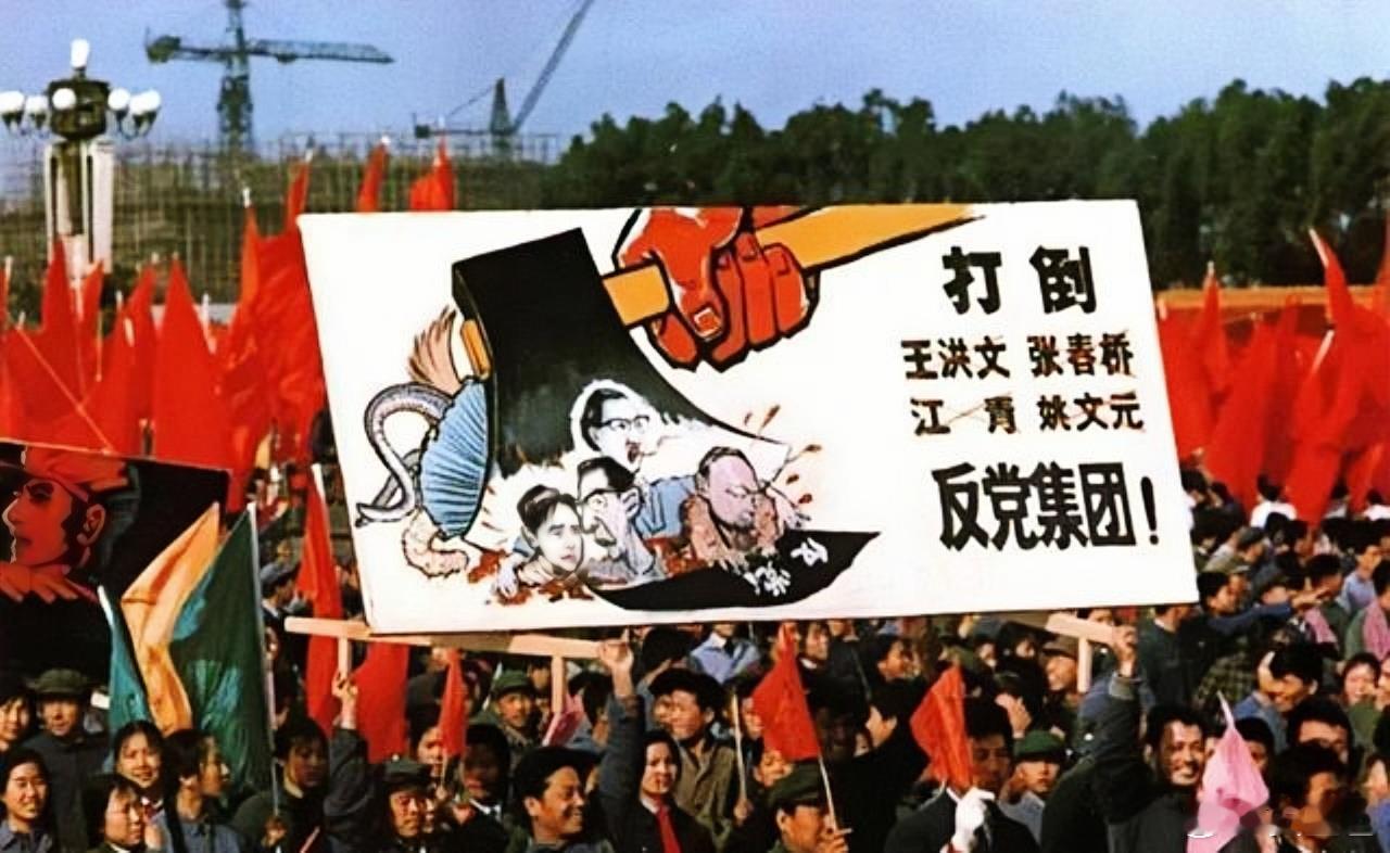 1976年10月24日，北京舉行了盛大的群眾遊行和慶祝大會。根據《人民日報》次日