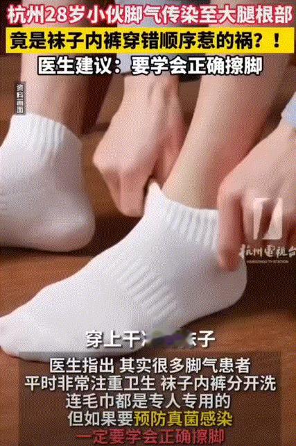 细节决定一切！杭州，一男子突然发觉自己大腿根部出现大片红肿，奇痒无比，前往医院就
