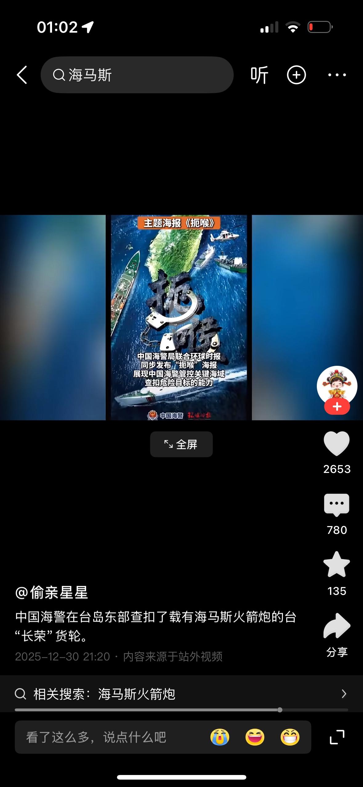 扼喉，最近出现了一个最新的名词。美国最近扣留了中国的一艘的油轮价值上亿美元，然后