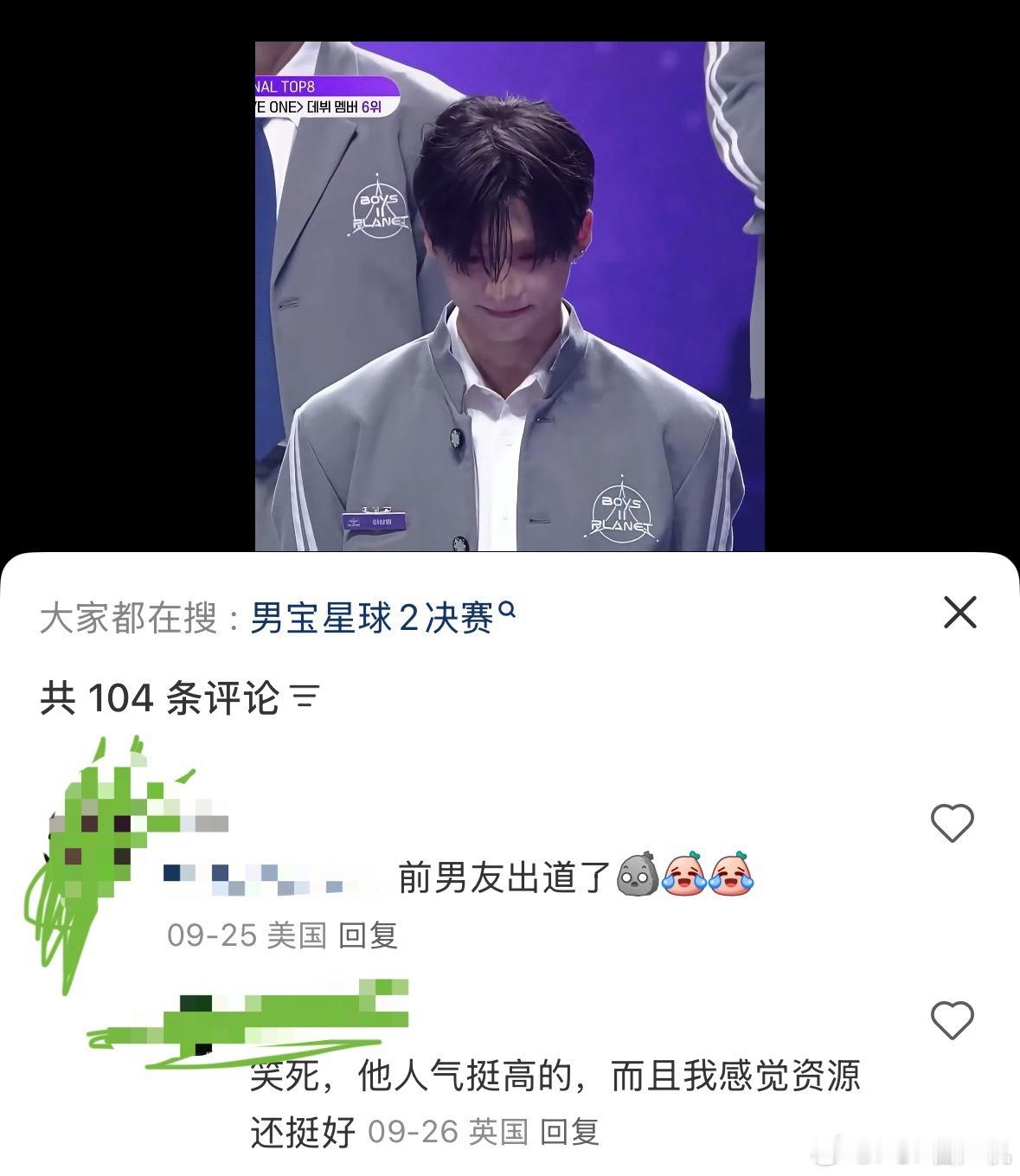 这是粉丝还是真的…？。 ​​​