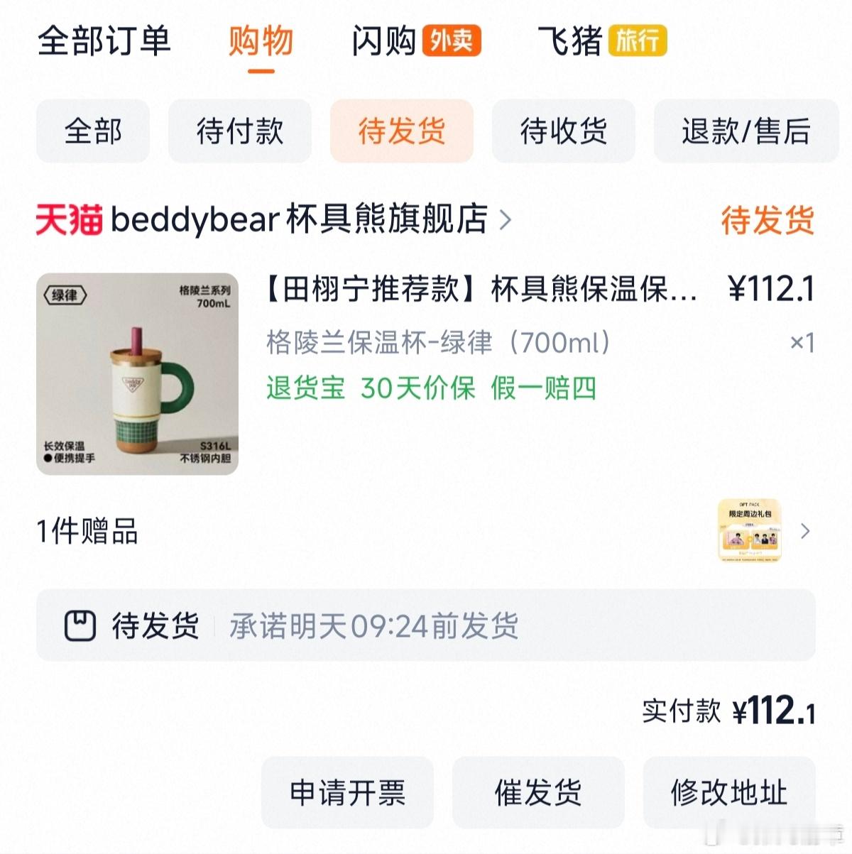 杯具熊：恩师post 