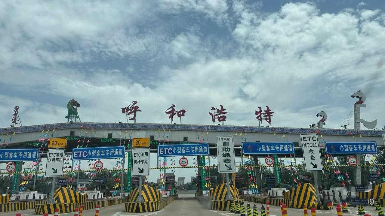 进入内蒙古自治区 进入内蒙古自治区