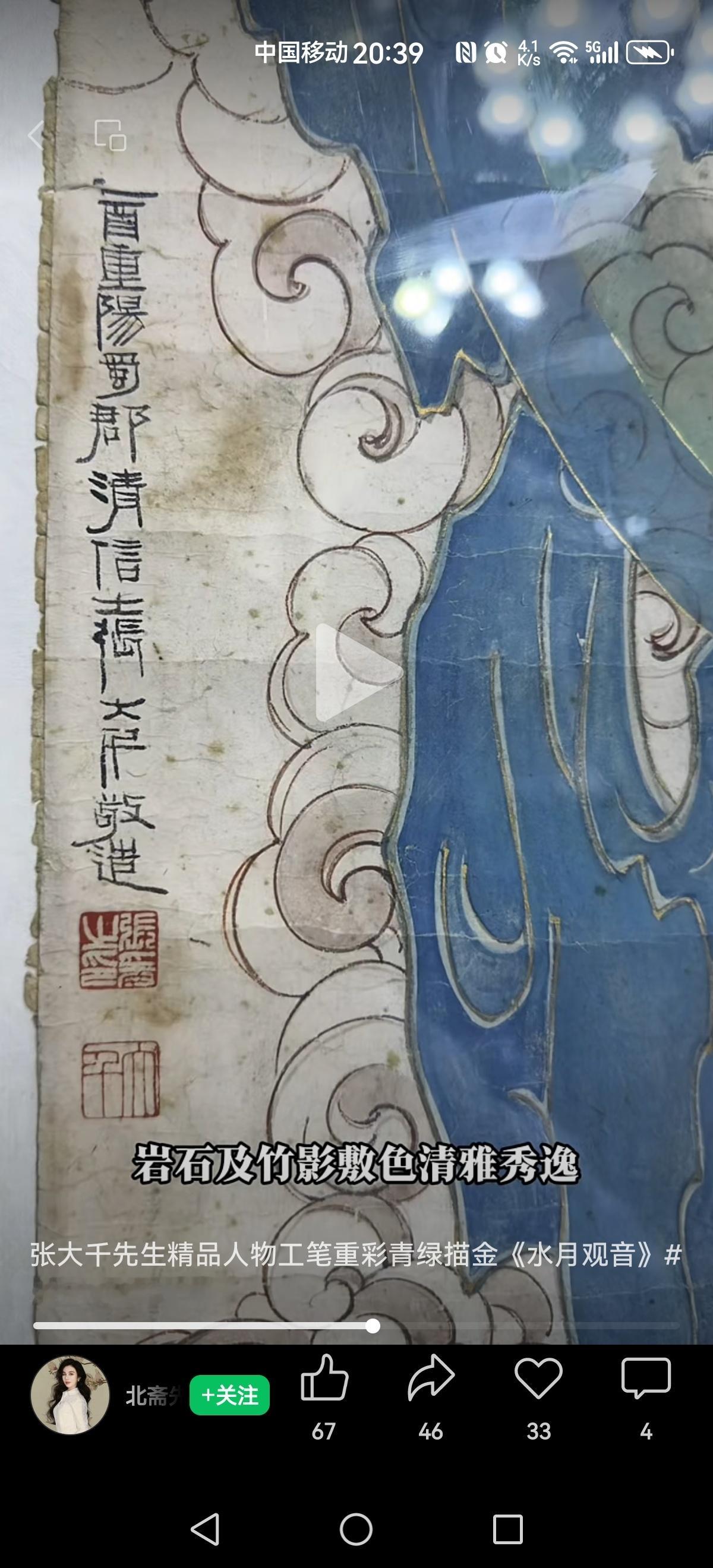 有很人拿非常低劣的一眼假的低仿的张大千假画找我鉴定，我和朋友说：“我只要说实话，
