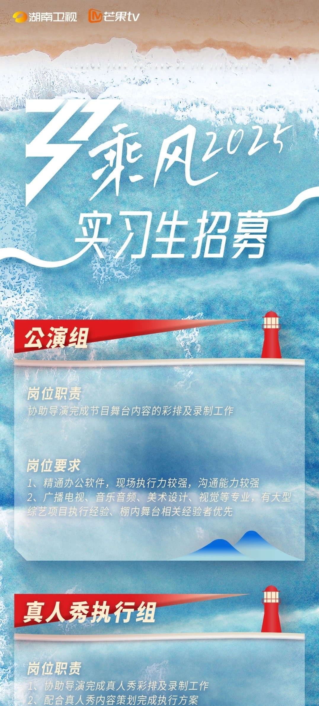 乘风2025 浪姐6好像要上星任洋团队可能是接档声生不息大湾区季[笑cry]忘记