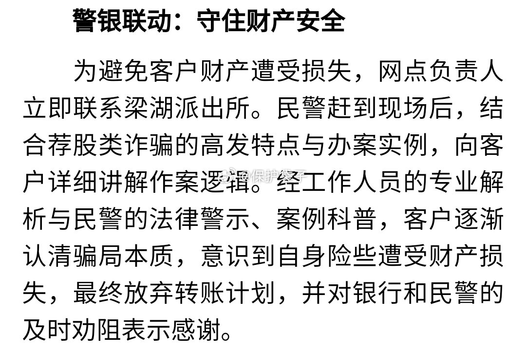 年关将近保护袋子 各种套 路又活跃起来。近日某客户来到银行要求解除转账限制，计划