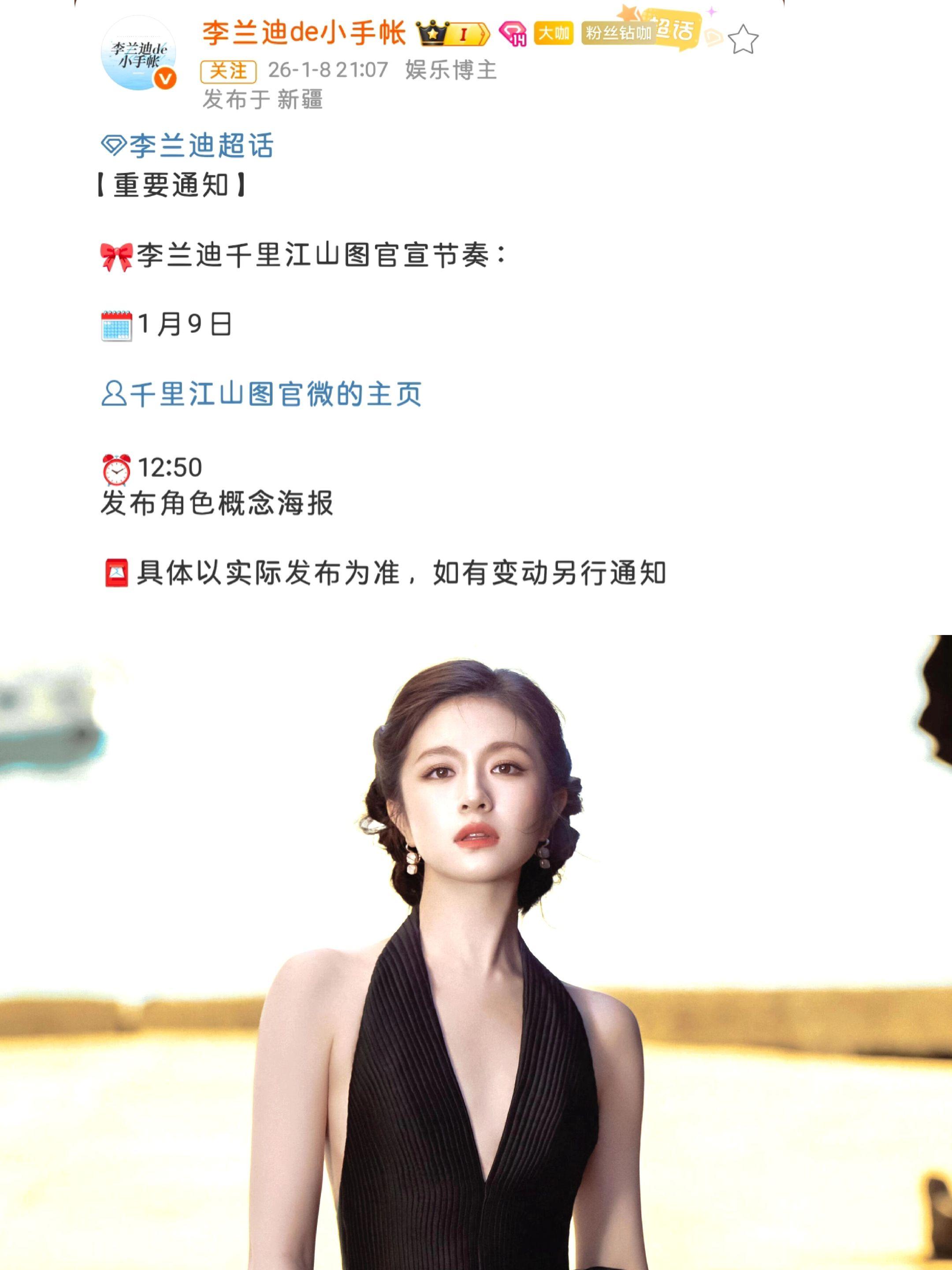 啊啊啊我们白月光要来了😭😭😭