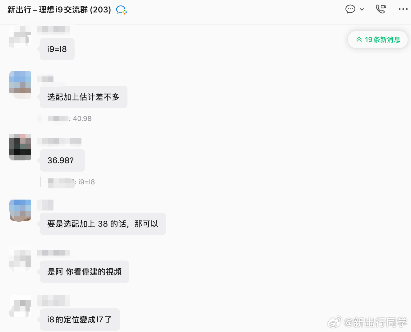 这几天大家对i9的讨论非常集中啊 电机功率400kw，电池101度，CLTC续航