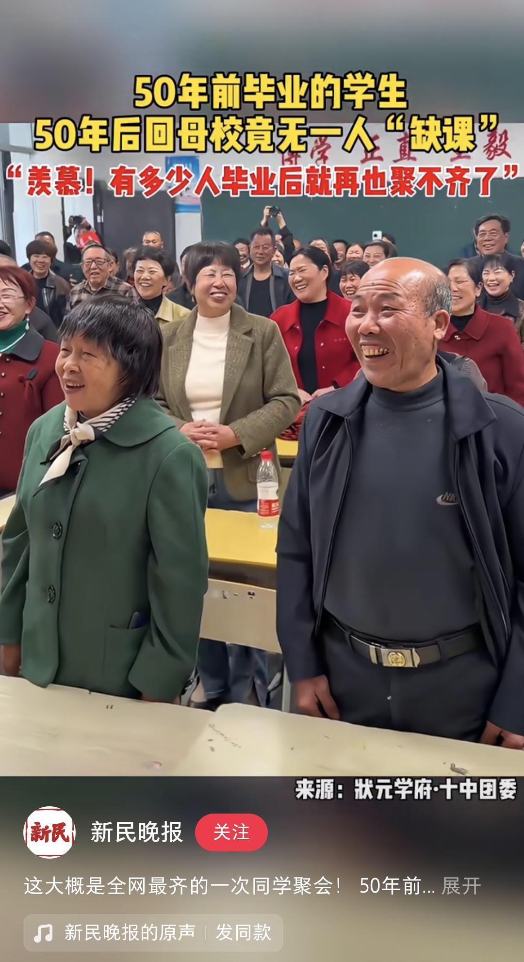 50年前毕业的同学重聚，一个都不少，笑看岁月变迁！大家围坐在一起，回忆着曾经校园