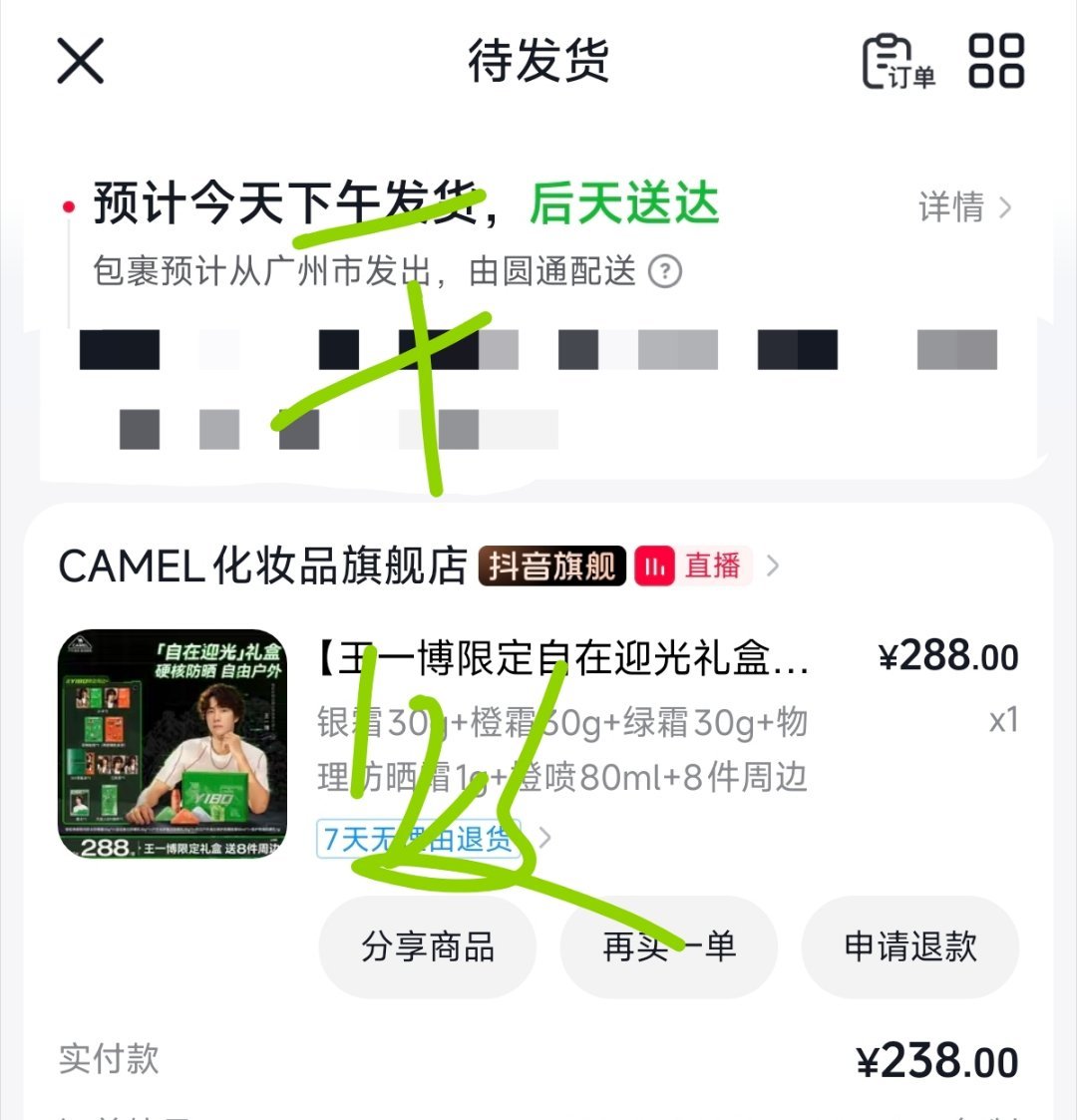 王一博[超话]王一博代言骆驼防晒 摩托姐姐支持王一博，夏天太需要防晒了​​​