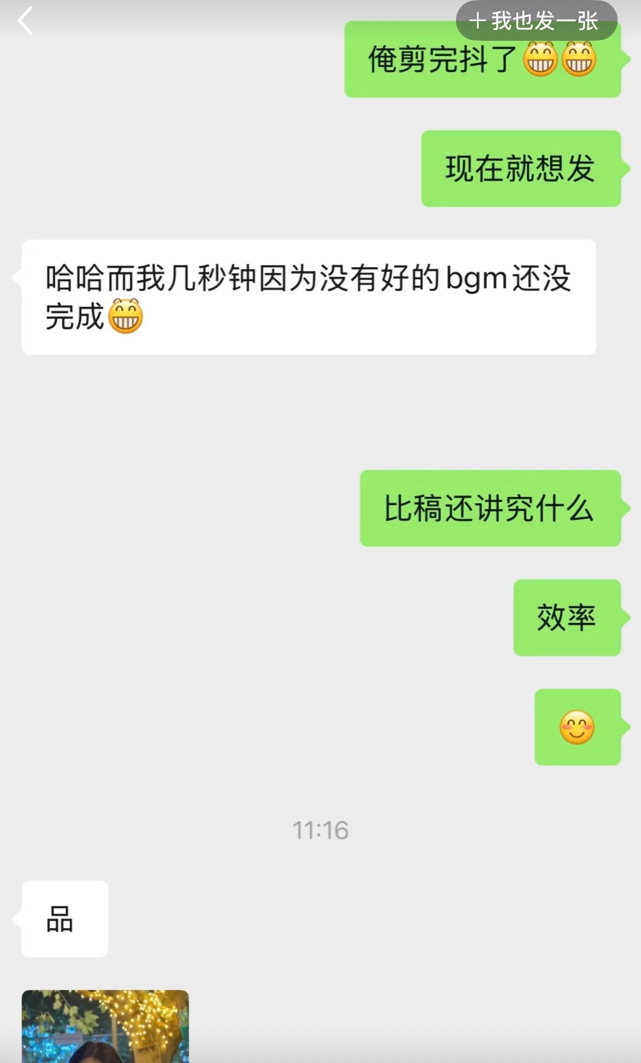 “俺剪完抖了[嘻嘻][嘻嘻]”此女好萌 重生之去娱乐圈打工我先进沈月团队 ​​​