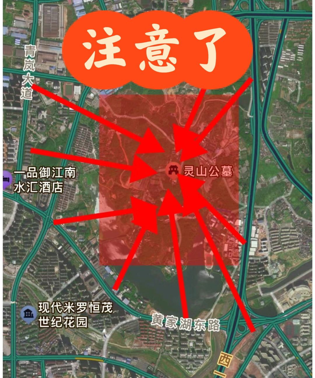 这周边的房子注意了
