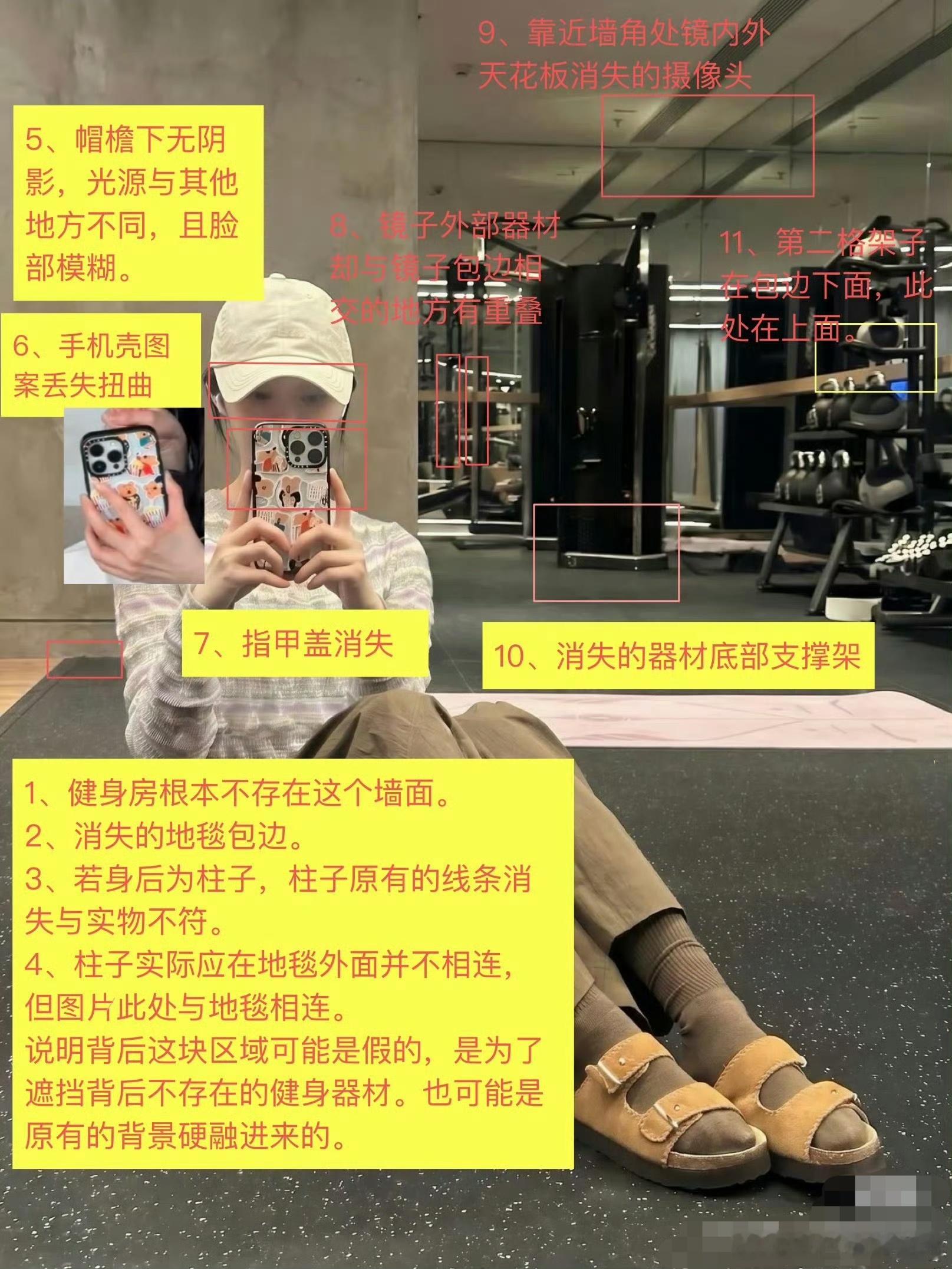 宋轶健身房照疑似AI白敬亭宋轶被曝复合，还有一张宋轶白敬亭同款健身房照片，但有网
