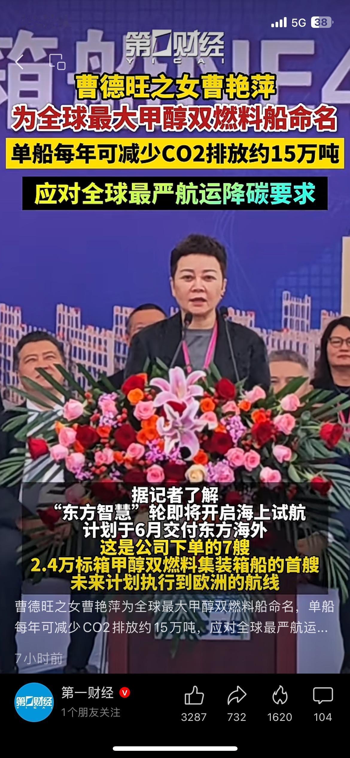 中国造船再出圈！全球最大甲醇双燃料船交付，环保实力拉满
国内建造的全球最大甲醇双