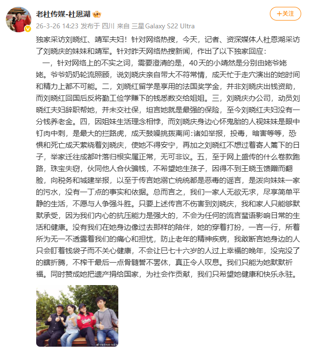 刘晓庆妹妹再次发声 刘晓庆妹妹再次发声：“我们只能为她默默祈福。同时赞成她把遗产