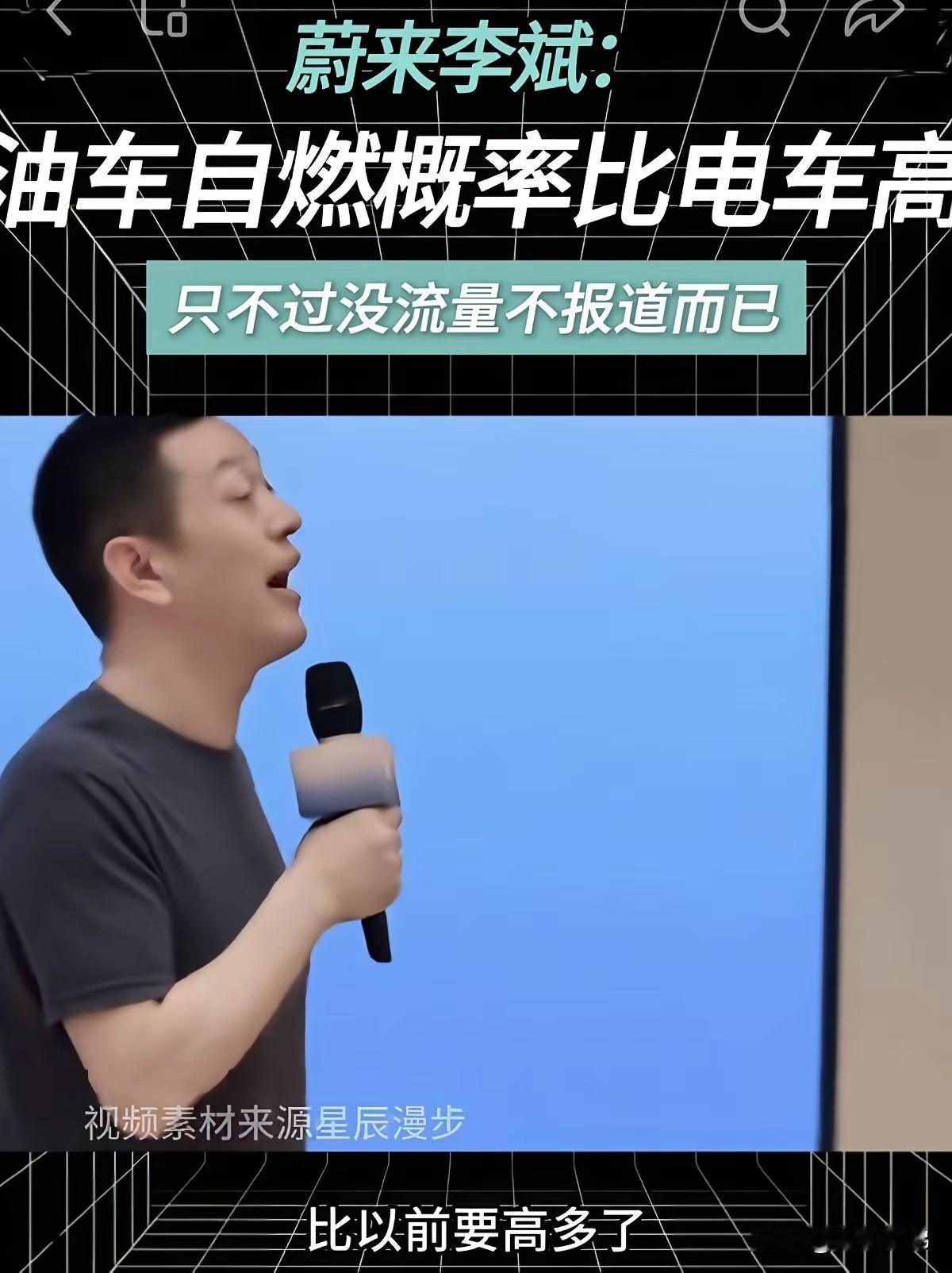 为何不喜欢李斌和蔚来？
你尽可以宣扬自家品牌汽车的诸多优点，哪怕夸大其词也无妨，