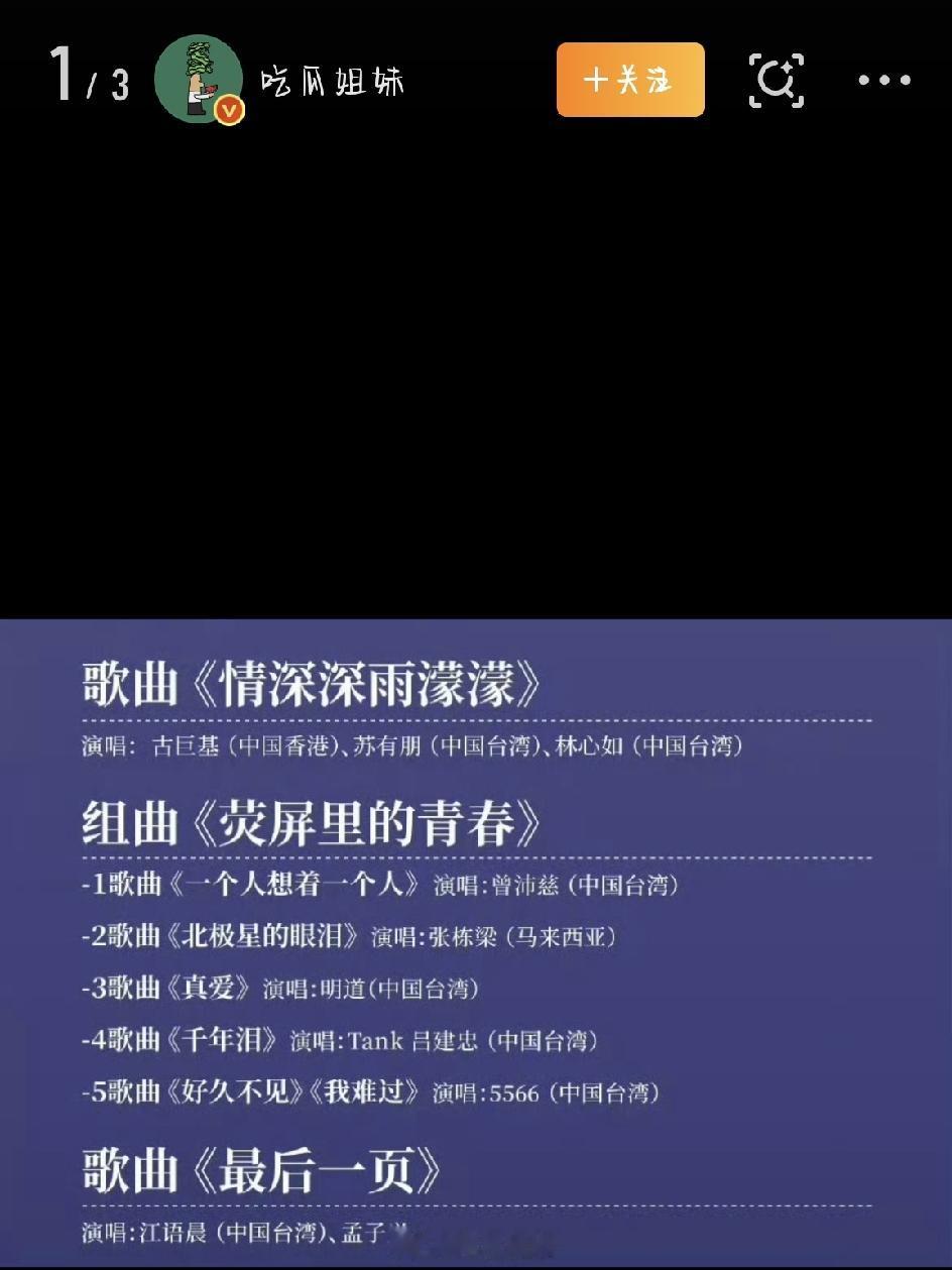 千年泪呢冲上了热搜。很多守在屏幕前看晚会的人，本来满心期待，最后等了个寂寞。网上