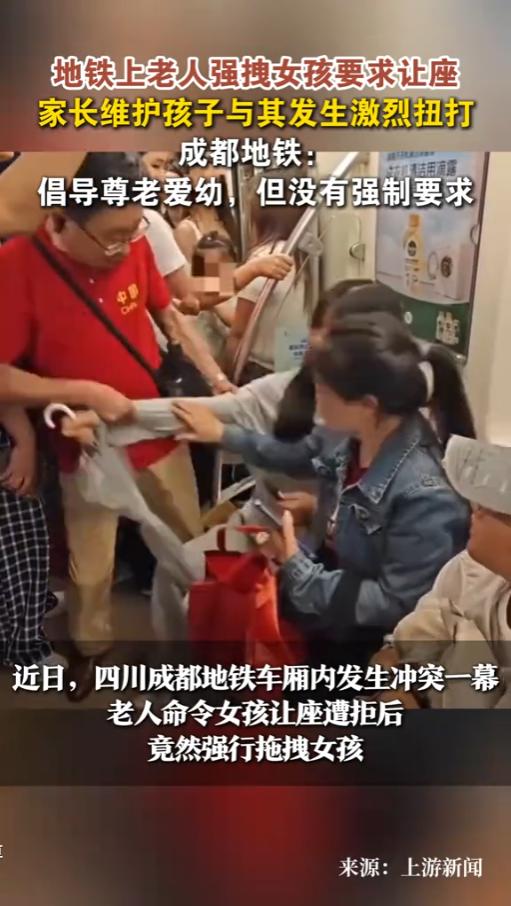 6月23日，成都地铁2号线上的一段视频把网友看怒了。一个穿红衣服的老人上了车，看