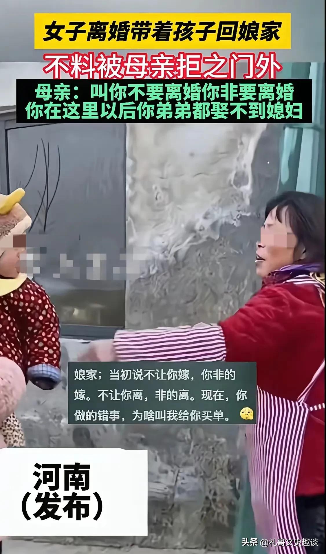 女子离婚回家，被亲妈拒之门外。女子离婚了，还带了一个孩子，无家可归的时候想回娘家