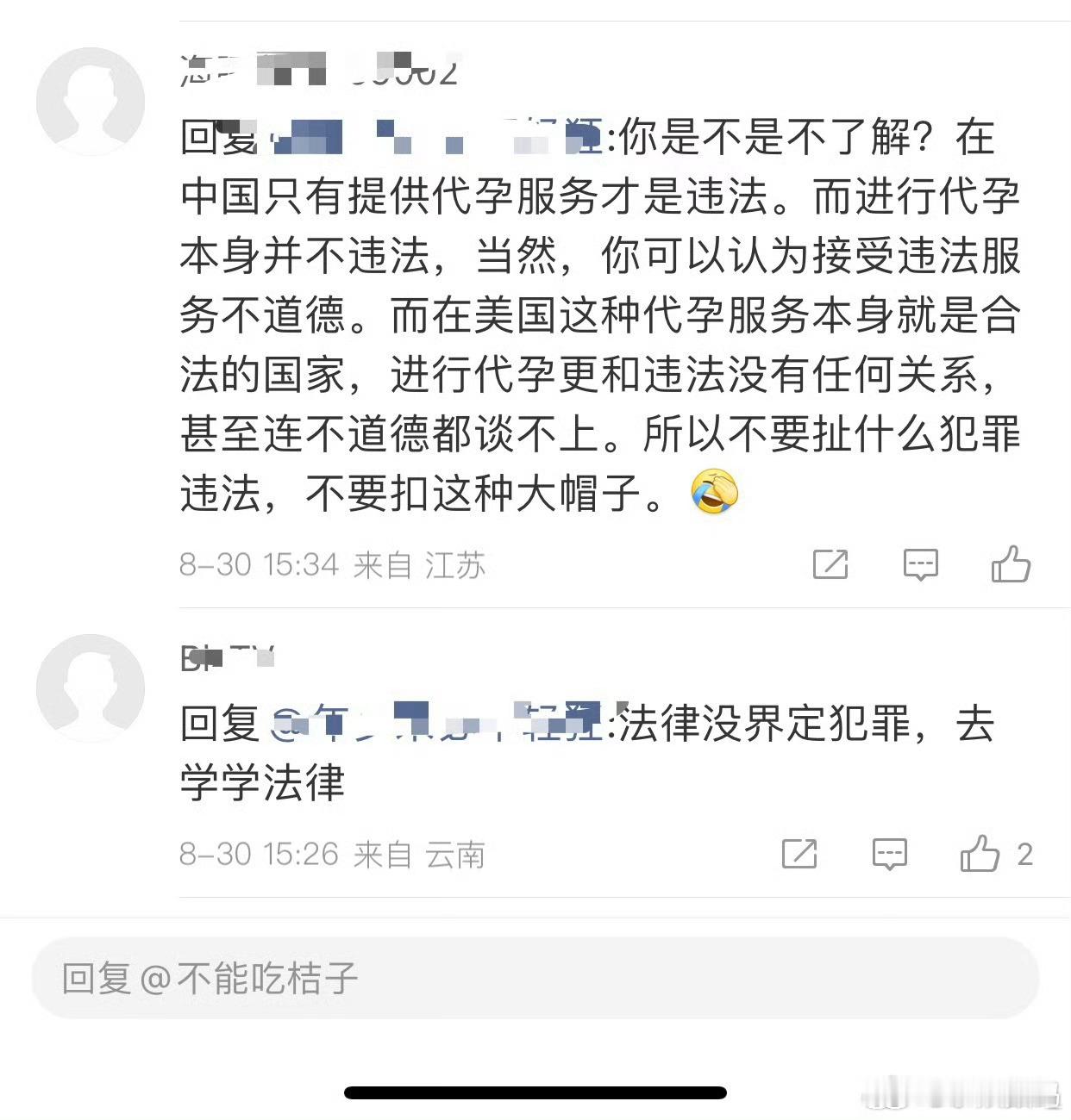 全程都在谈谁渣、玩流量、真不真心。没人讨论代孕这件事对与不对[偷笑]？景甜赴美代