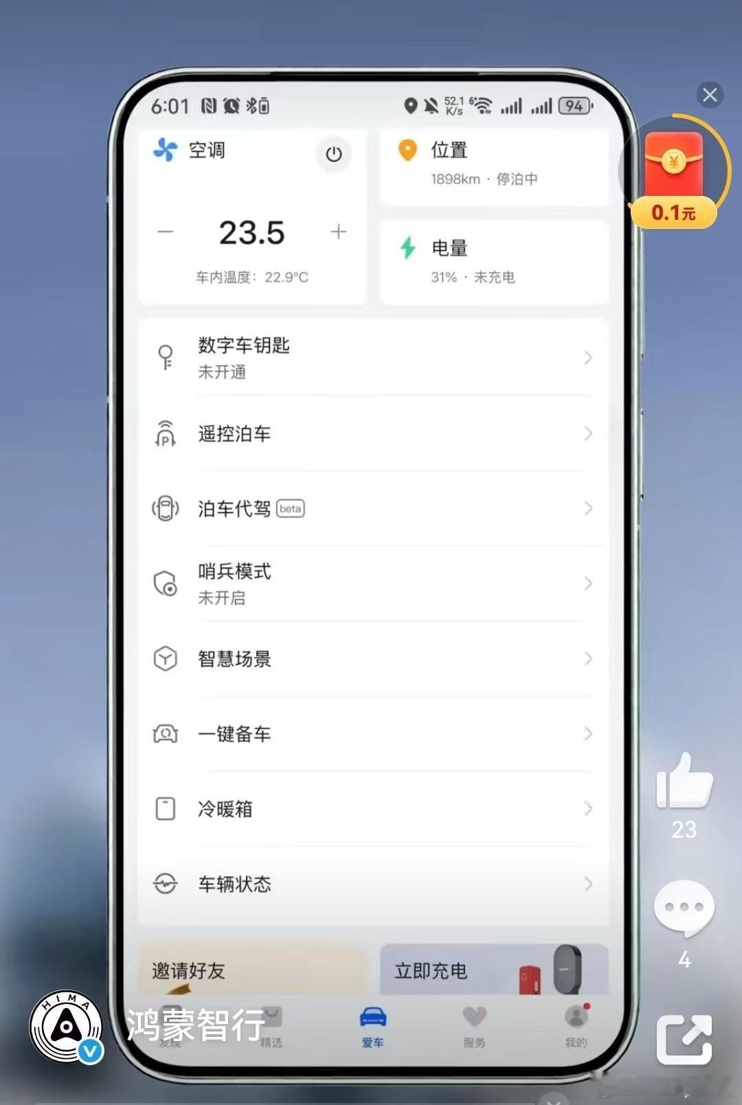 极寒验证鸿蒙智行华为黑科技鸿蒙智行在极寒环境中彰显华为黑科技实力：一键备车可远程