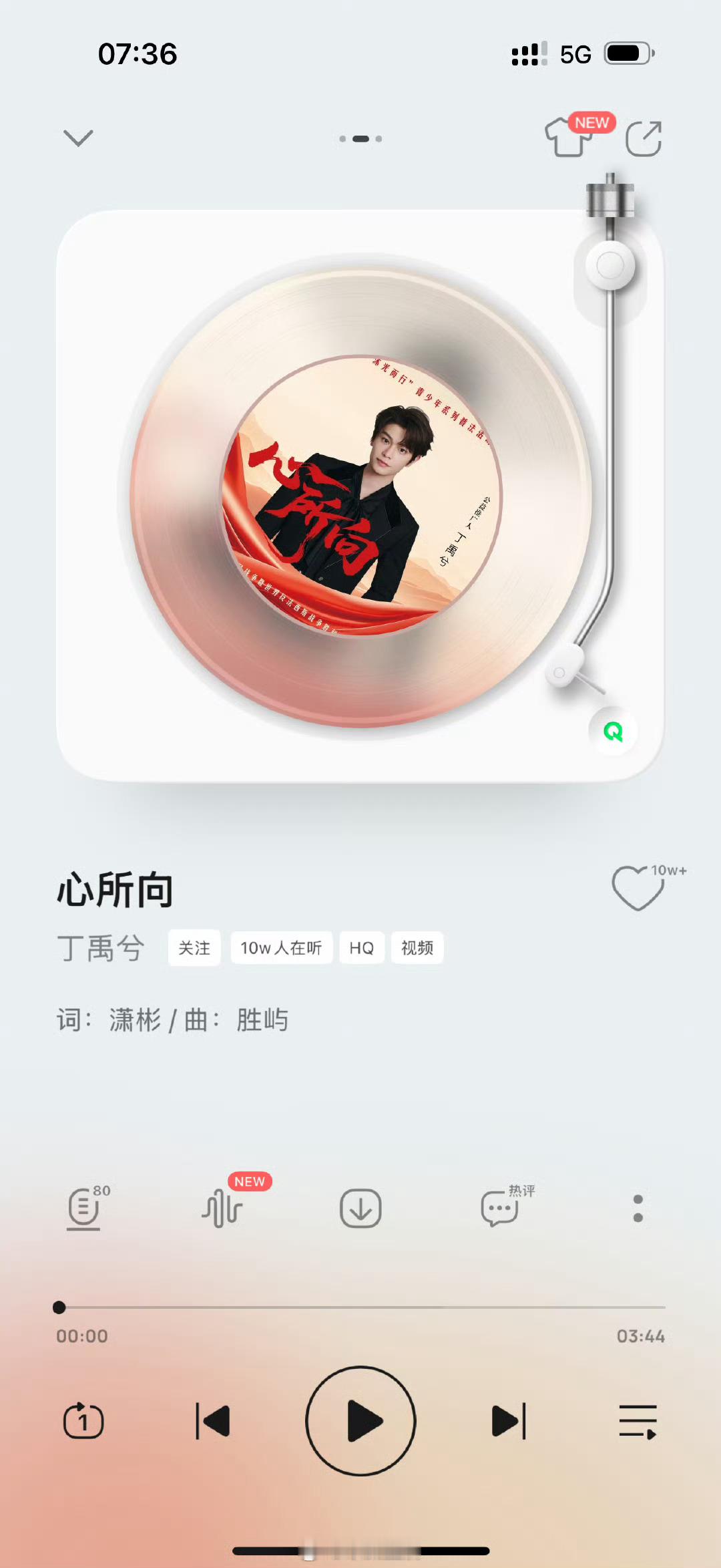 丁禹兮心所向凌晨上线，巅峰潮流榜第二，收藏已破10万+，当歌手的小丁成绩也很亮眼