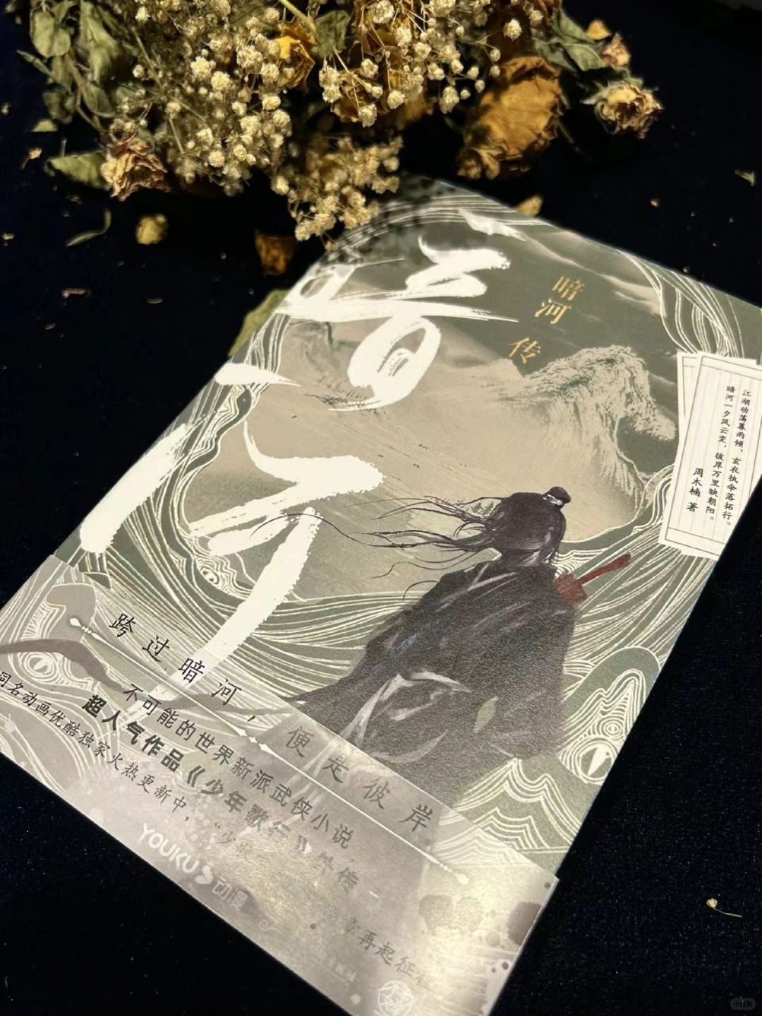 《暗河传》终于来啦！闹钟调好了吗？