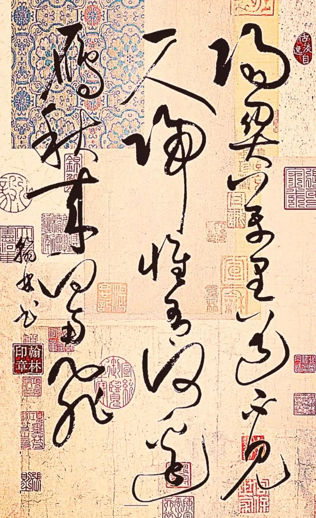 颠张醉素，走笔龙蛇。
镣铐舞蹈，遵守依旧。
陽关萬里道
不見一人归
惟有河边雁