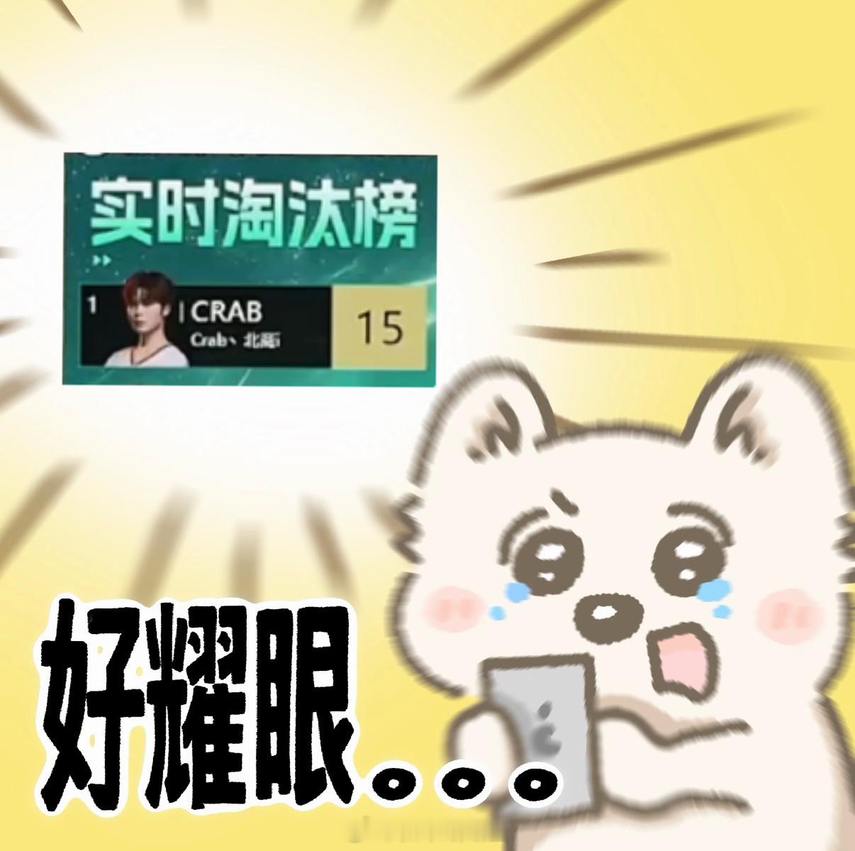 这么厉害好耀眼的淘汰榜15杀2026pel2026pel夏季赛