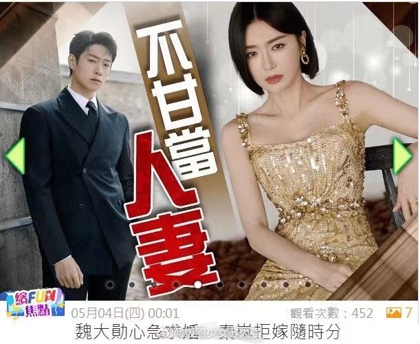 #港媒爆魏大勋和秦岚正在冷战# 现在通过这些爆料也不知道是真是假，居然还有人说魏