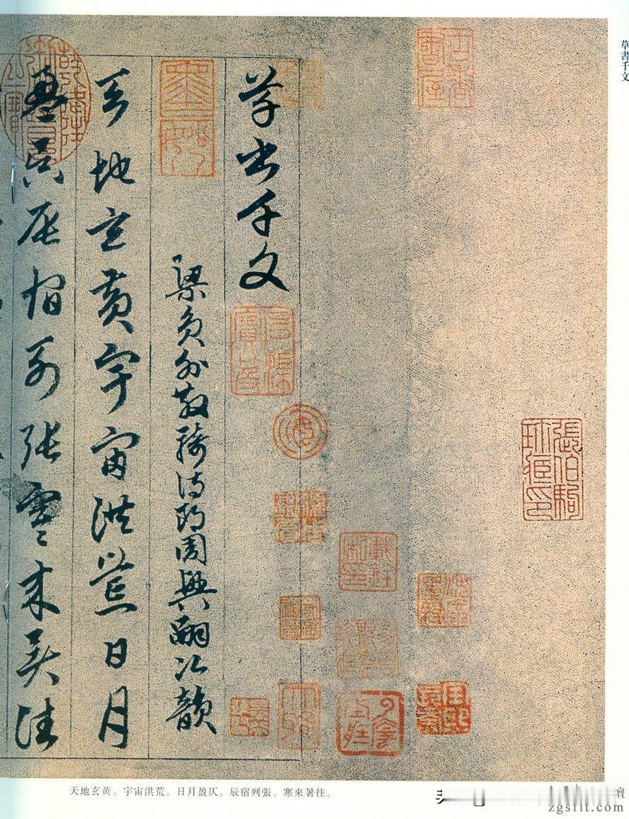 书法大家赵孟頫《草书千字文》，学习草书不可错过的绝佳范本，喜欢就好好保存吧！
赵