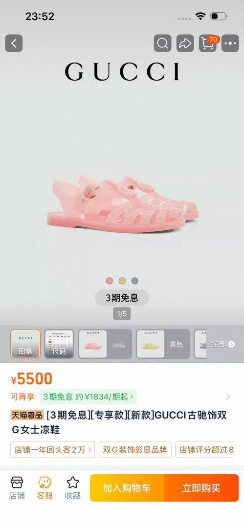 这个咋看不见已售多少啊 
