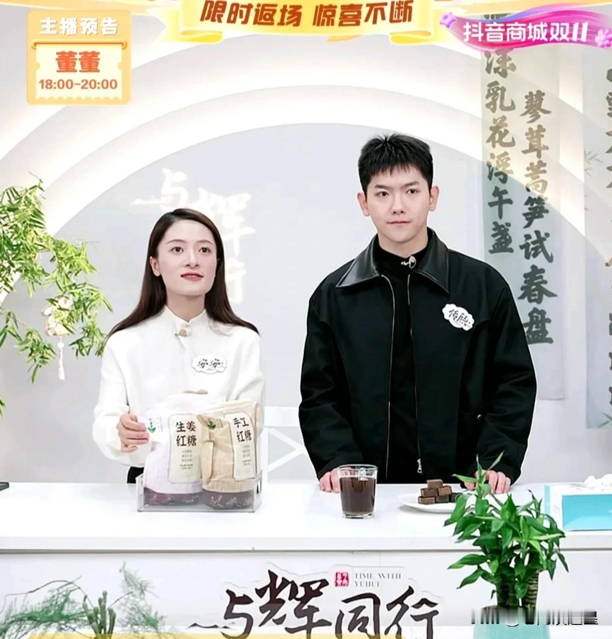 霸王别姬组合交接班
安安说传熙今天穿很帅啊
熙宝说他晚上要跟盼盼拍视频
穿皮夹克
