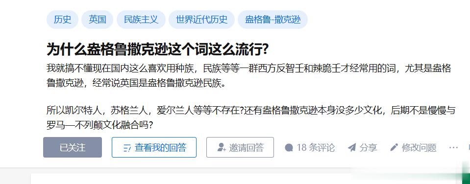 有几个正经答的答主也被带歪了，说什么这是法国人经常说的。错了，那就是盎萨人当年自