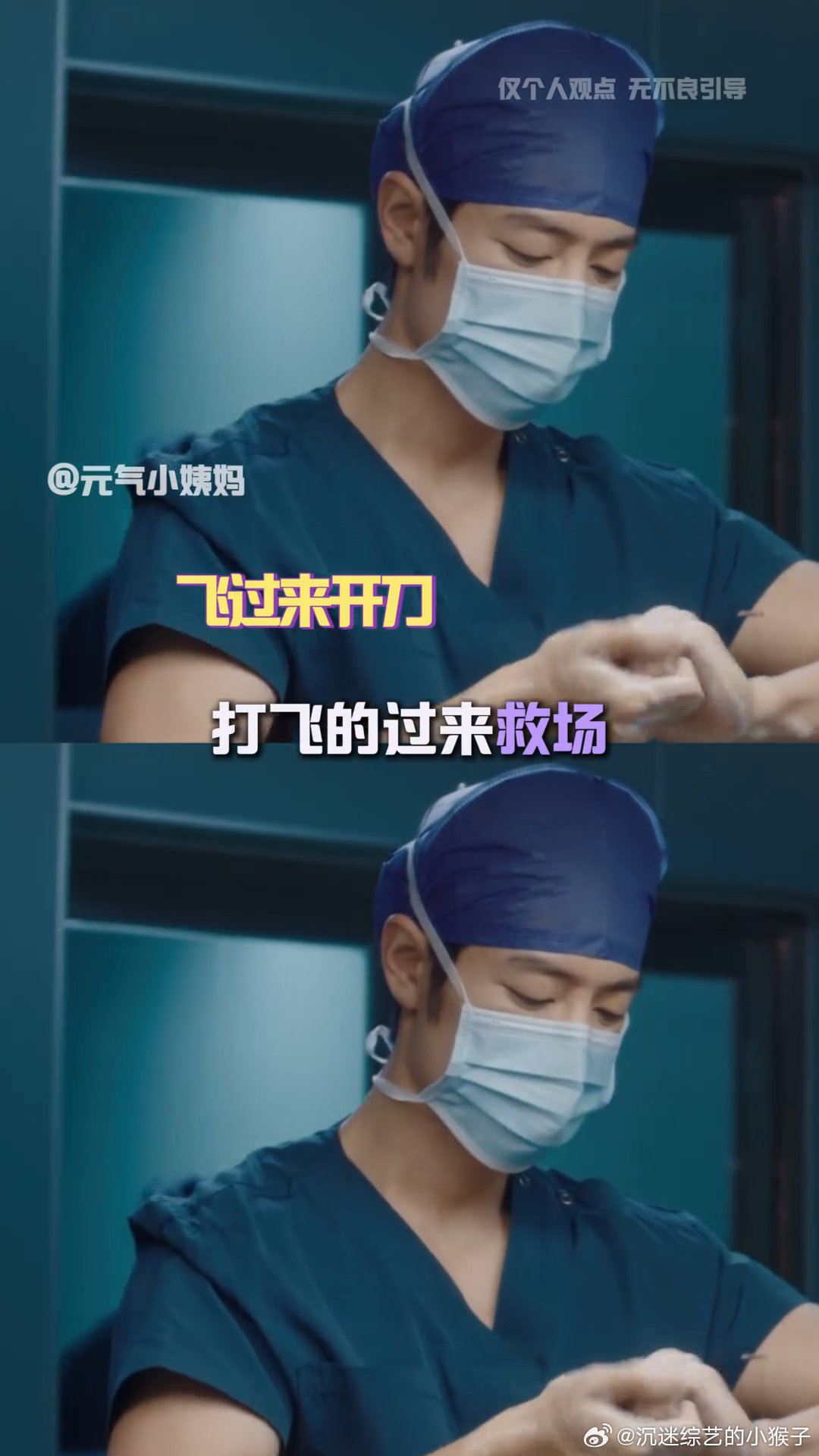 肖战刘铮亮摇人肖战小城良方摇人小城医院遇难关，刘铮亮摇来顶尖医者支援，这波操作，