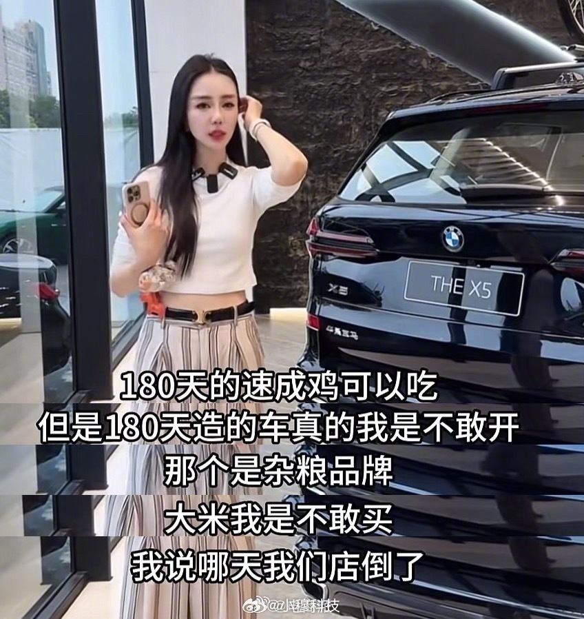 宝马这销售太猛了，估计要被米粉冲了