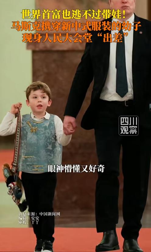“宠娃狂魔”马斯克，每逢出席重大活动，都要带着这个小儿子，11个孩子，小x真的集