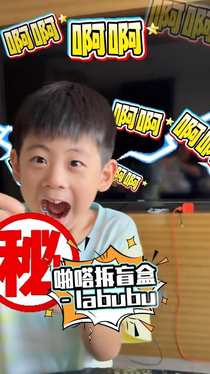 于晓光奖励儿子Labubu于晓光儿子抽中隐藏款Labubu 一眼中国小孩了 ​​