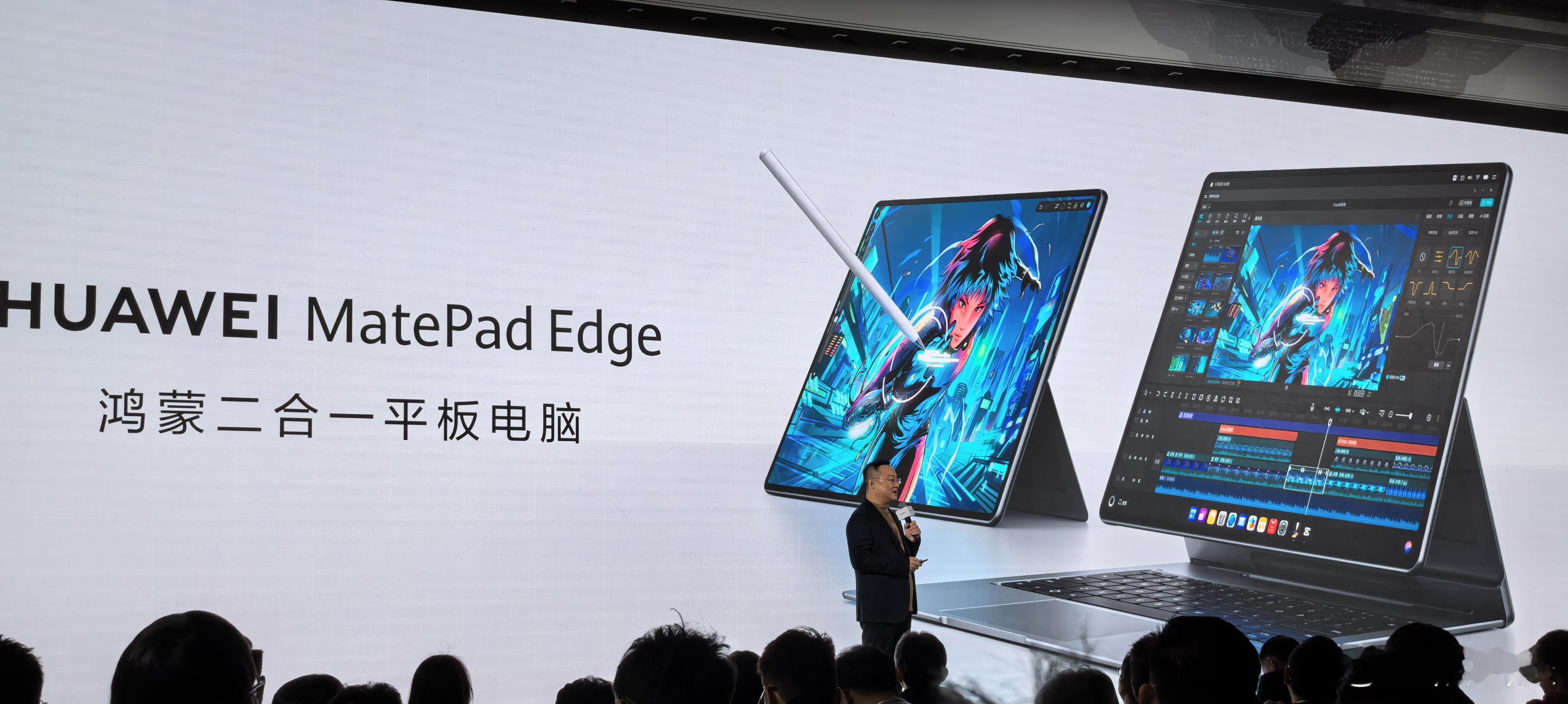 参加鸿蒙办公新品技术沟通会，对华为MatePad Edge有了进一步的了解，  