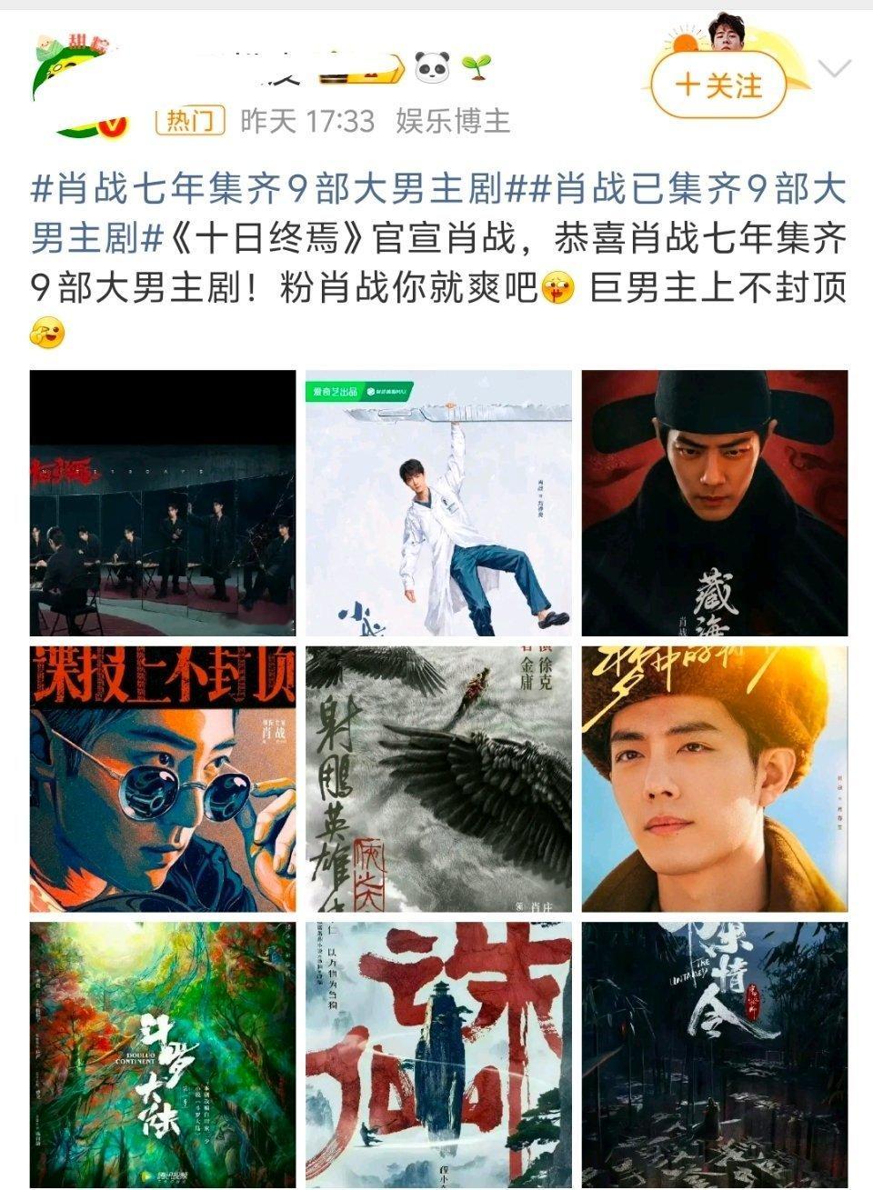 虚假营销又一例。哪来的9部大男主剧？陈情令，耽偶。斗罗大陆，群像。梦中的那片海，