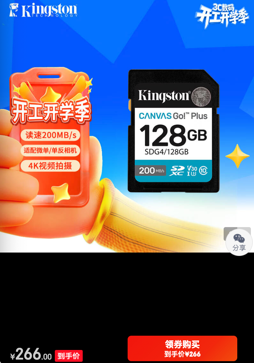 32G内存涨了约3000元 别说了，最近相机存储卡要满了，想再买一张，一看价格直