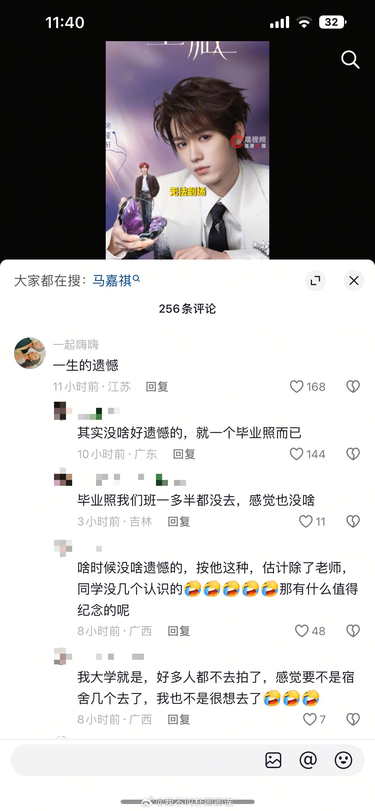 绷不住 不知道有什么好遗憾的， 