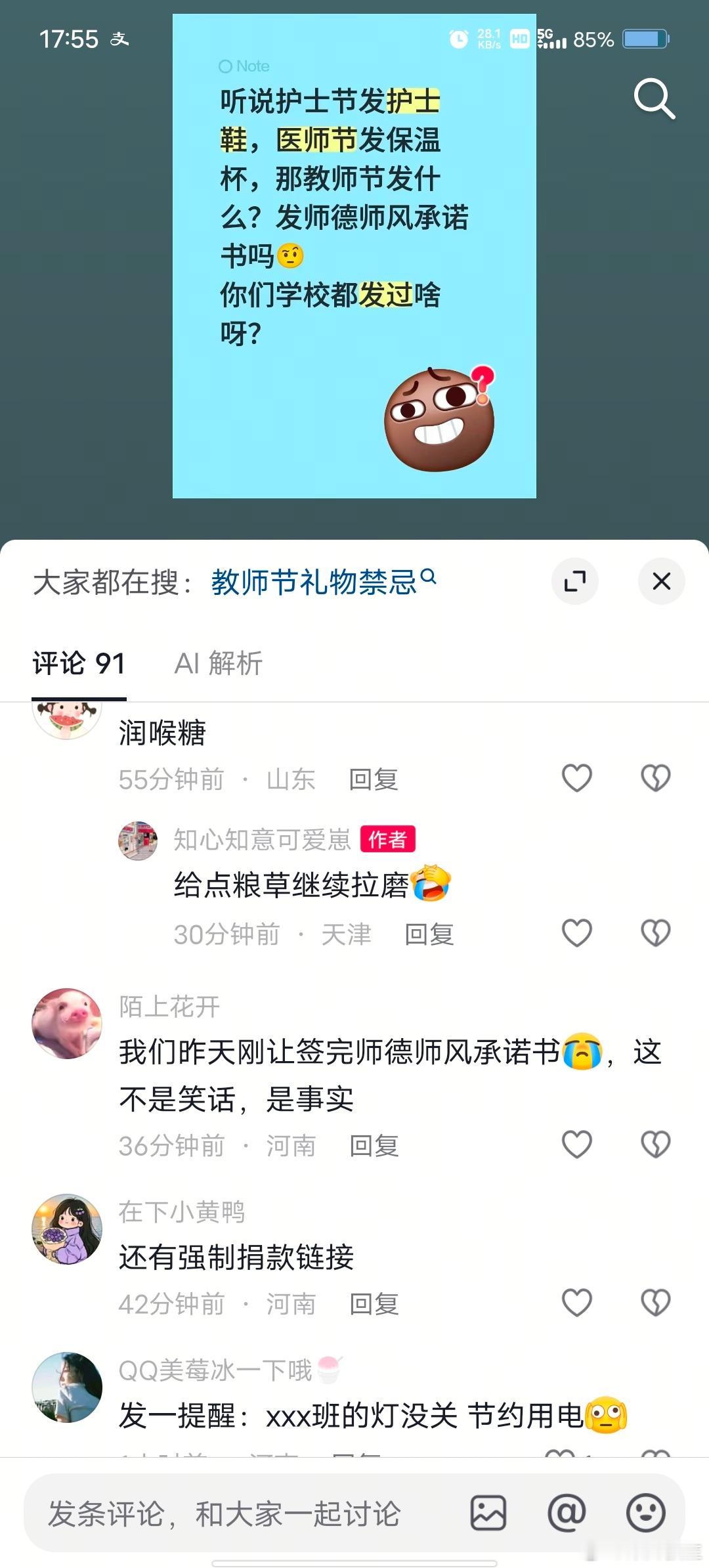 教师节职业尊严与价值认可其实简简单单一句老师节日快乐就够了这是对老师最大的鼓励和