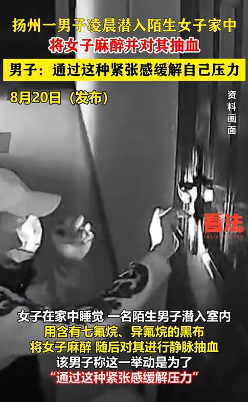 “细思极恐！”江苏扬州，一男子深夜回家发现，有一个陌生男人在自家卧室，妻子还躺在