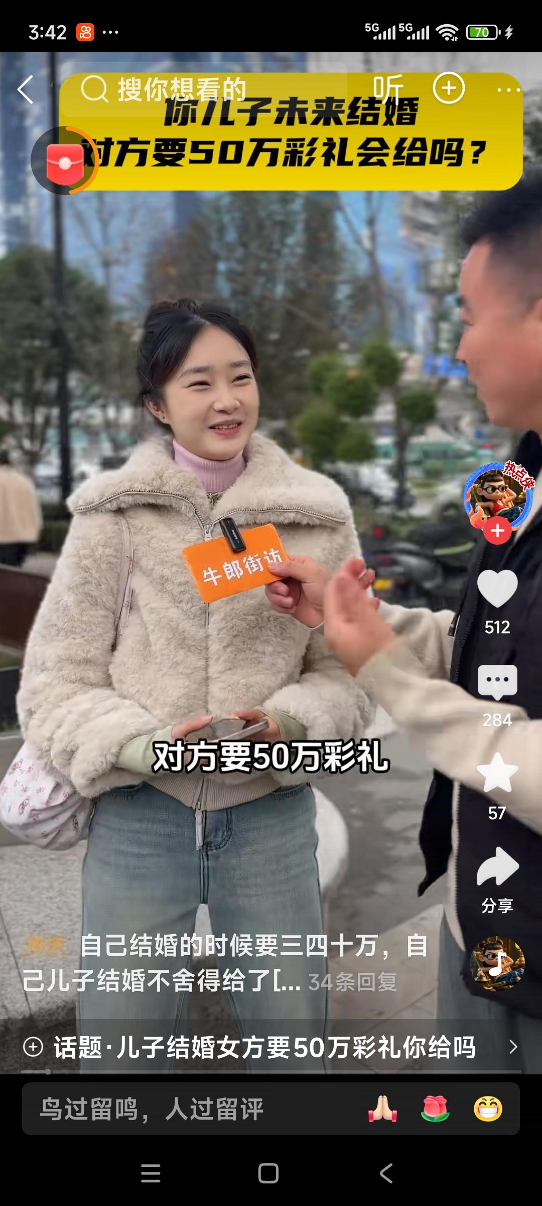 街访：未来你儿子结婚对方要50万的彩礼，你会给吗？有的人说我不会给，有的人说要那