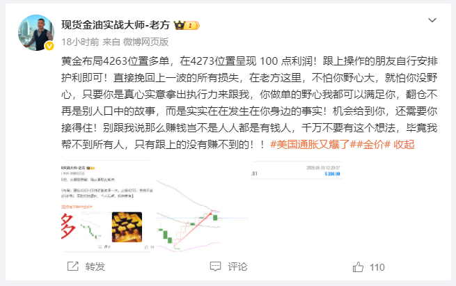 昨日6.18星期四总结：共斩获 320 点莉润！操作一：现价布局4293位置多单