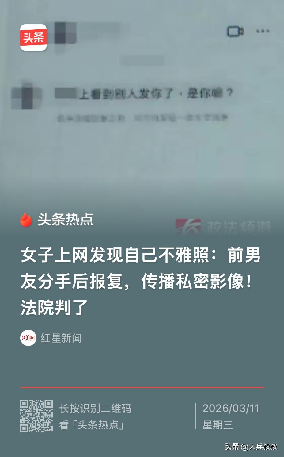 湖南长沙，一女子发现自己和前男友的激情视频被传给了现任男友，更让女子没想到的是，