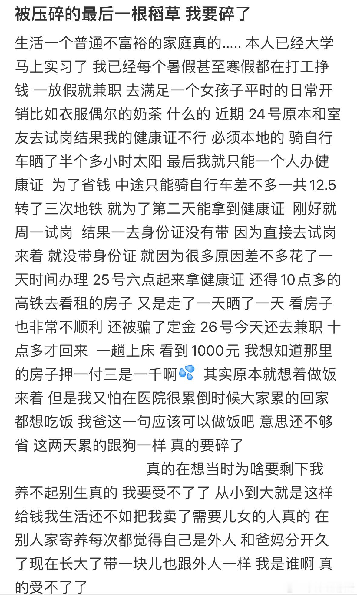 被压碎的最后一根稻草 我要碎了[哆啦A梦害怕] ​​​