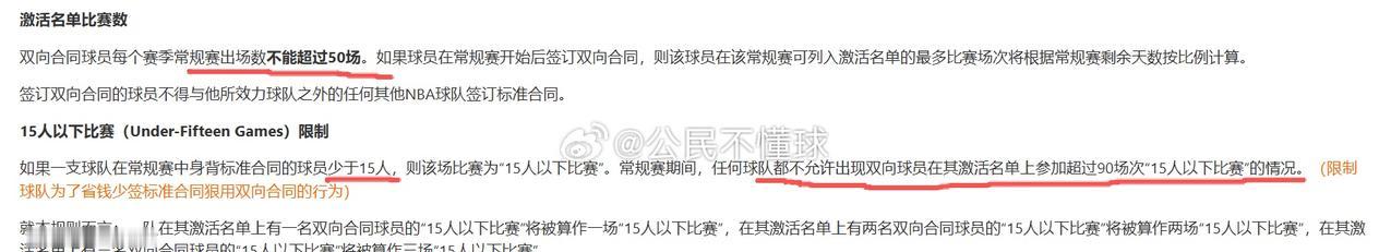 哦对了，还有一个事忘说了。球队阵容15人满编还有一个潜在好处（虽然对窝火来说也没