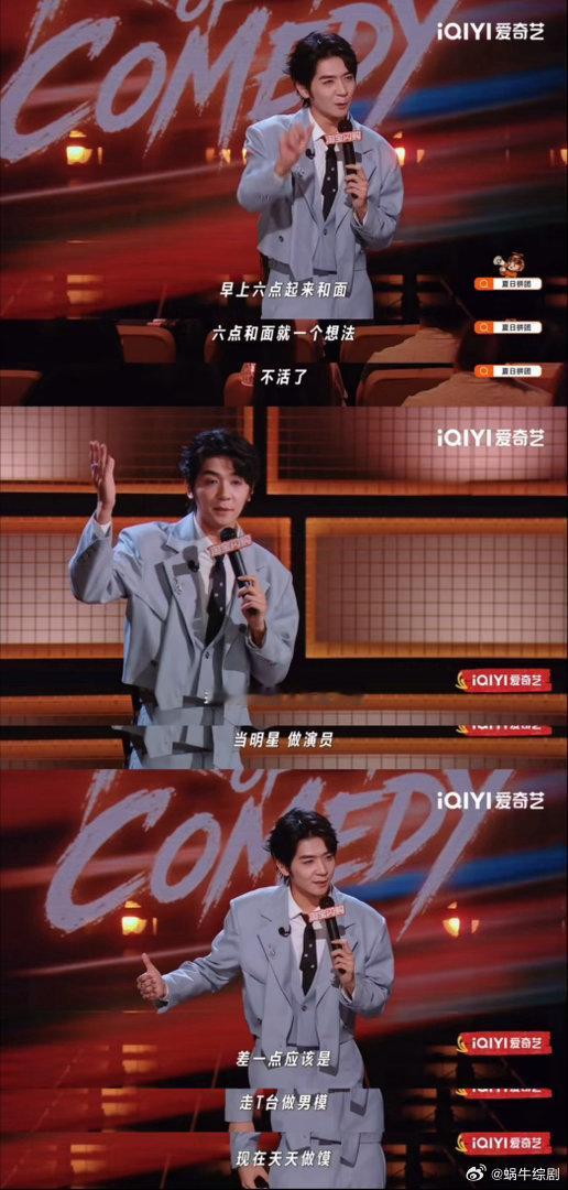 马思纯说黄渤让我们误会了好多年 谁懂啊在脱口秀里听到短剧霸总回家蒸馒头有多离谱又